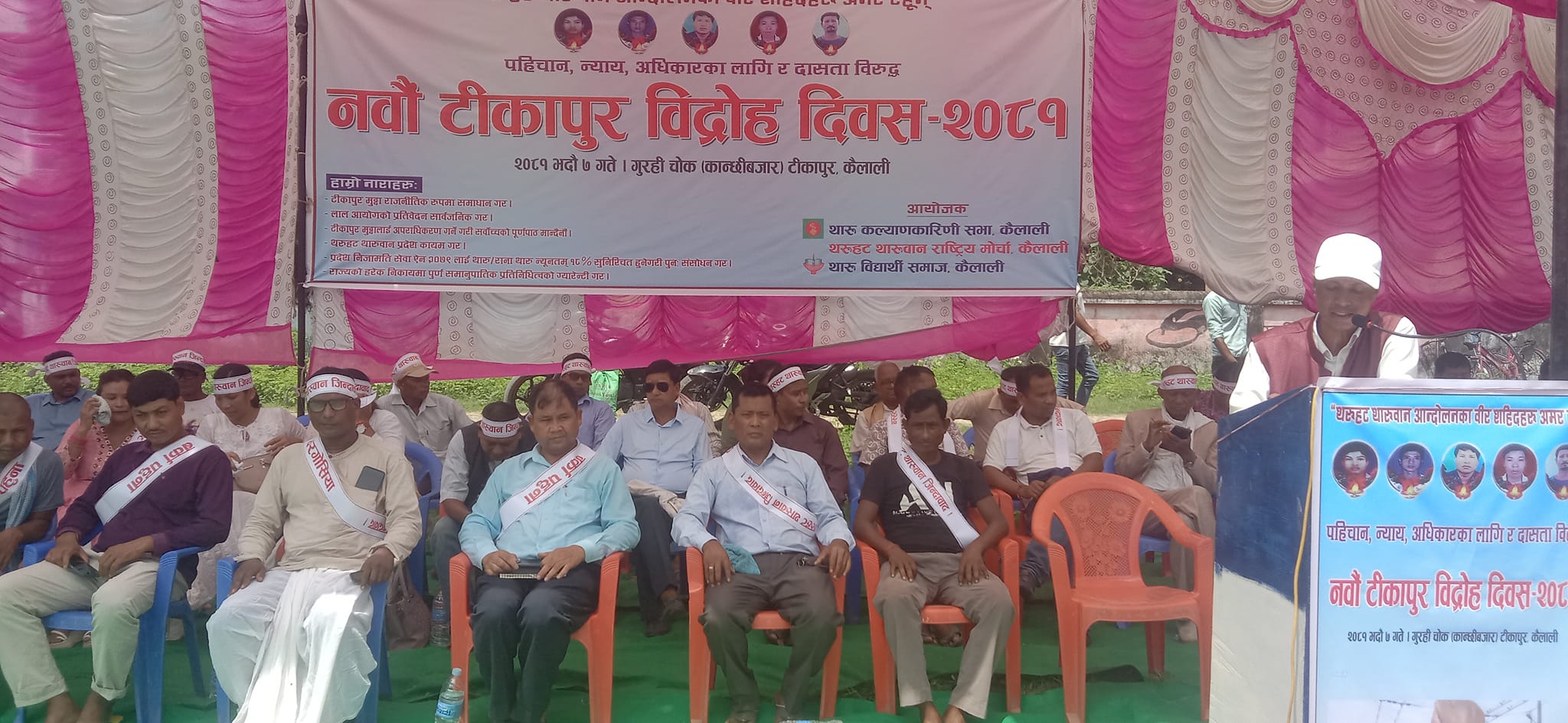 फरक फरक नामले मनाइयो टीकापुर विद्रोह दिवस 